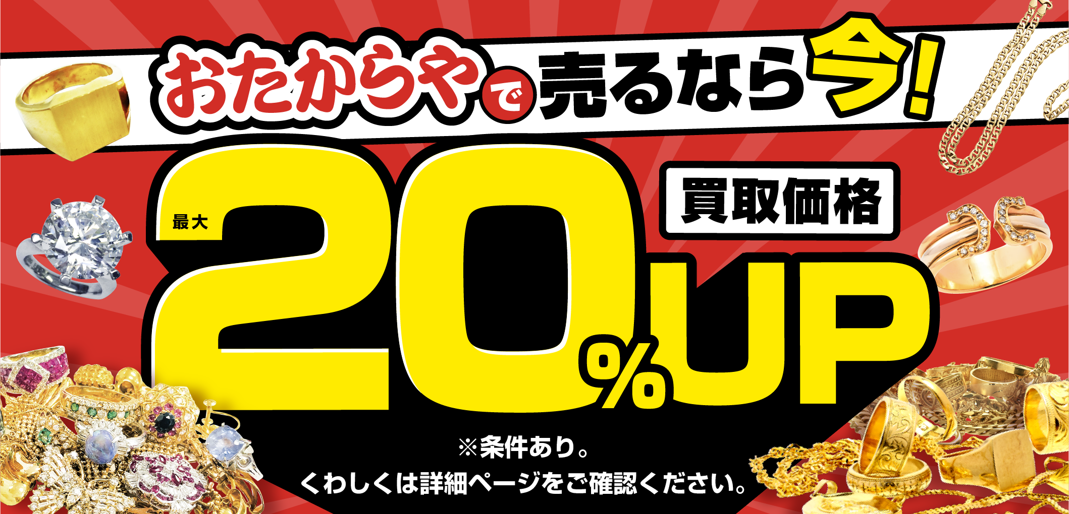 現金10万円プレゼントキャンペーン