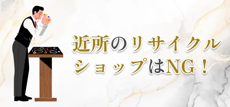 プロ鑑定士